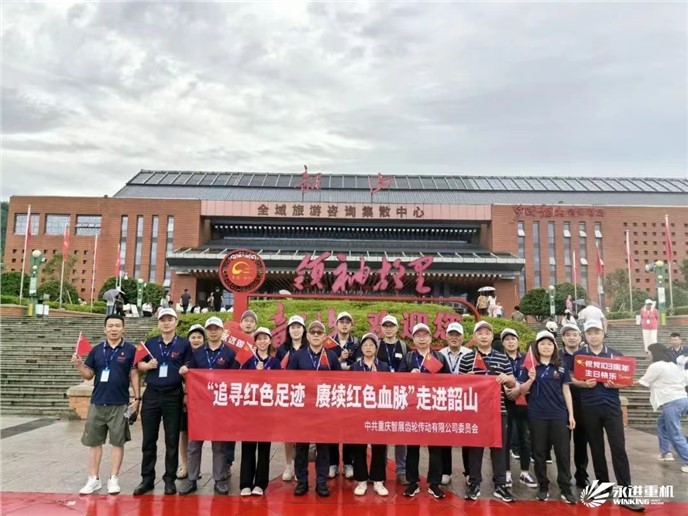 追尋紅色足跡，賡續(xù)紅色血脈，走進韶山-公司黨支部2024黨性錘煉活動