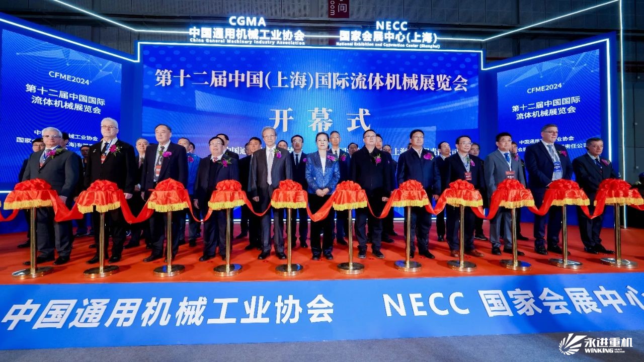 展會回顧｜永進重機重磅亮相第十二屆中國（上海）國際流體機械展覽會