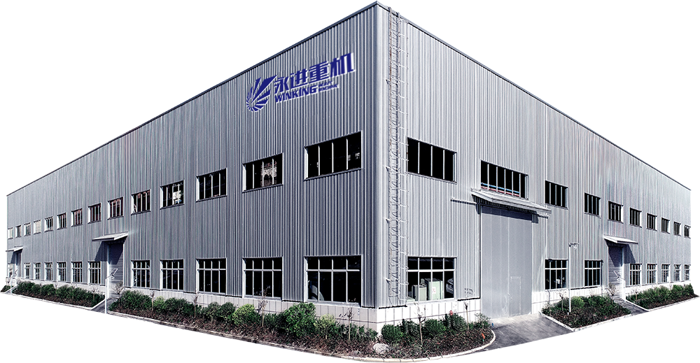 重慶永進重型機械成套設備有限責任公司