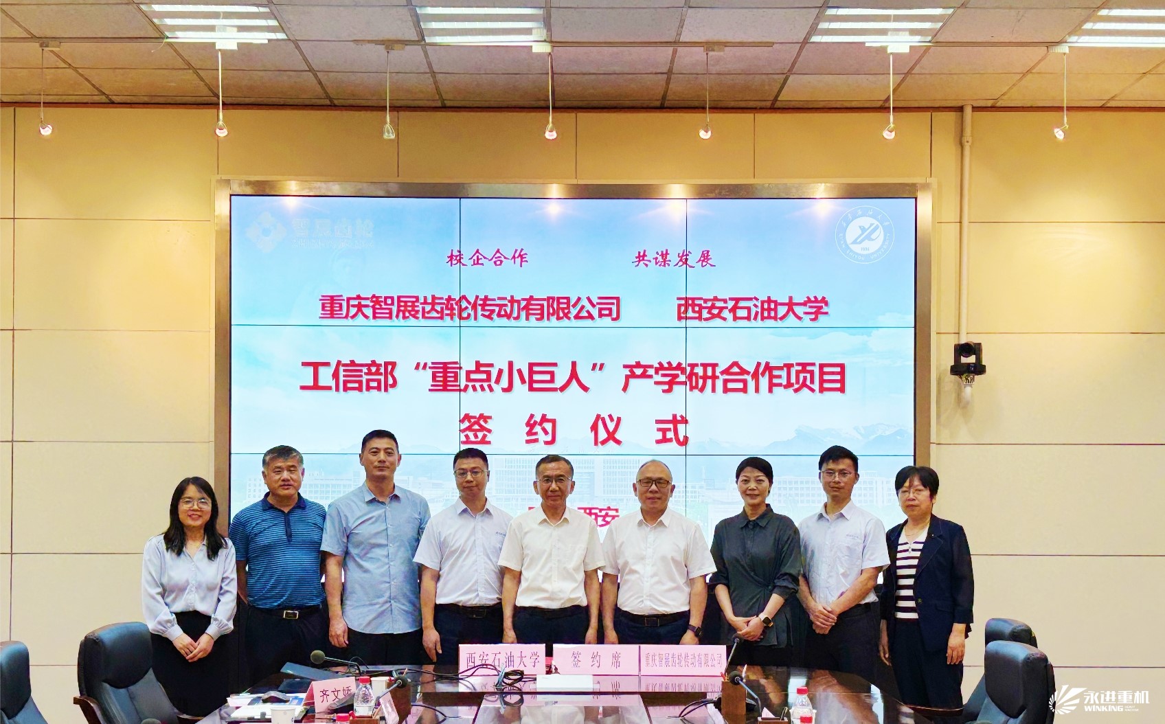 戰(zhàn)略簽約｜重慶智展齒輪與西安石油大學簽署戰(zhàn)略合作協(xié)議，進一步深化產(chǎn)學研融合創(chuàng)新