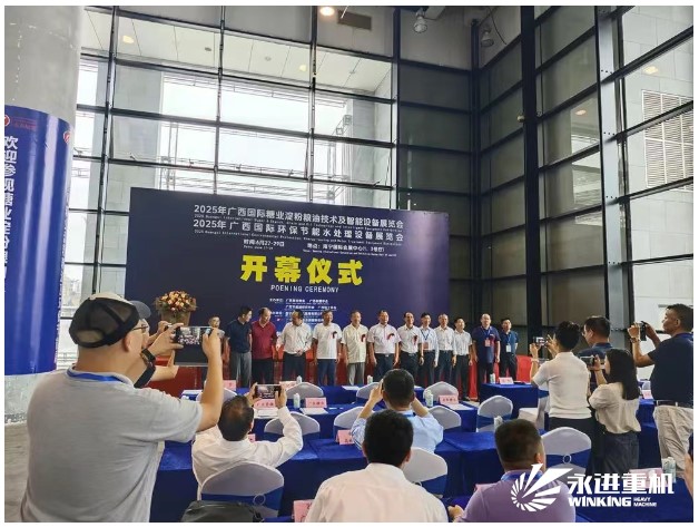 展會回顧｜永進重機亮相2025年廣西國際糖業(yè)技術(shù)及智能設備展覽會，共啟糖業(yè)智造新時代